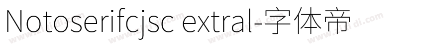 Notoserifcjsc extral字体转换